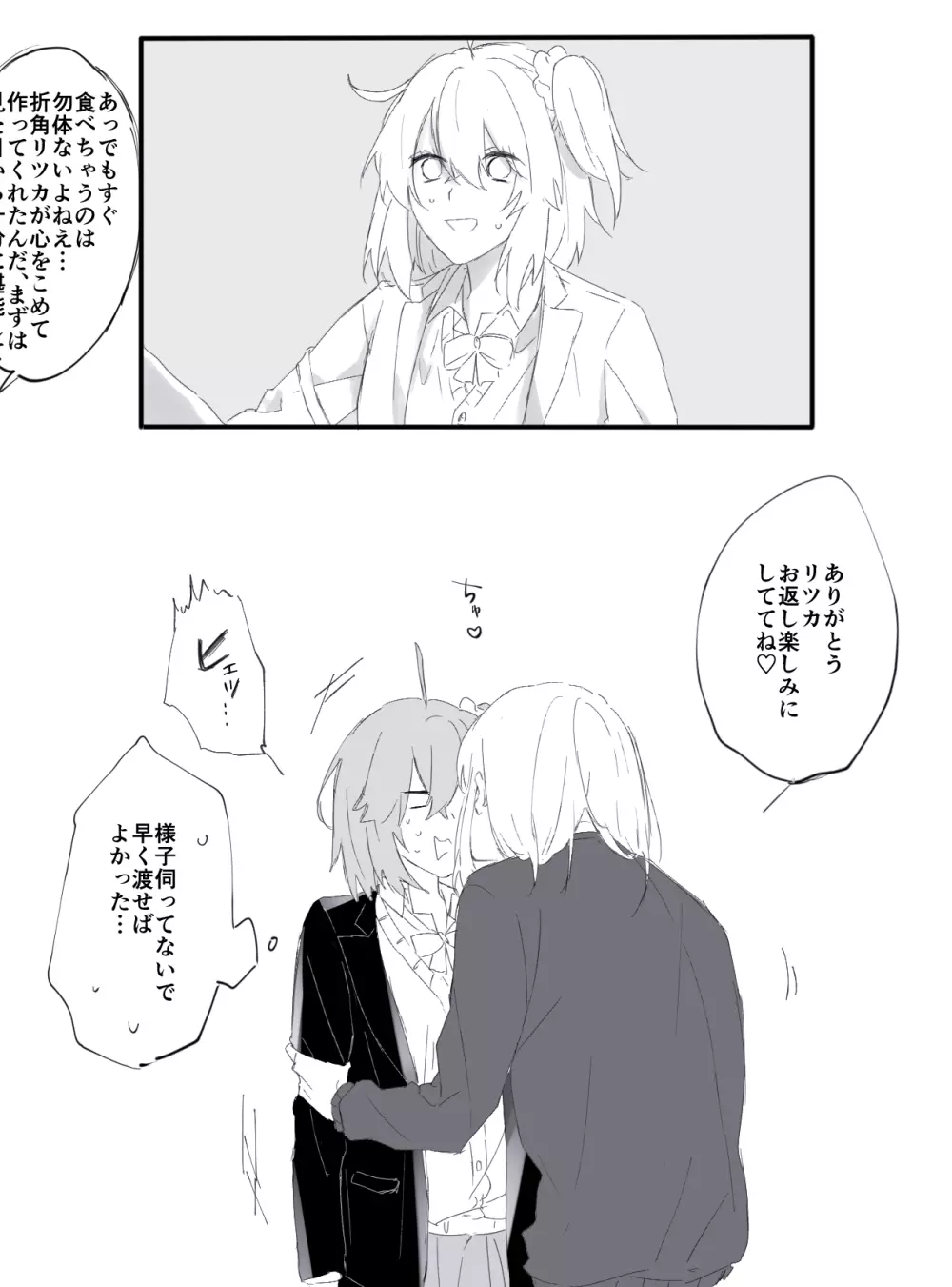 Obe guda ♀ matome 2[ fate grand order ) Page.30