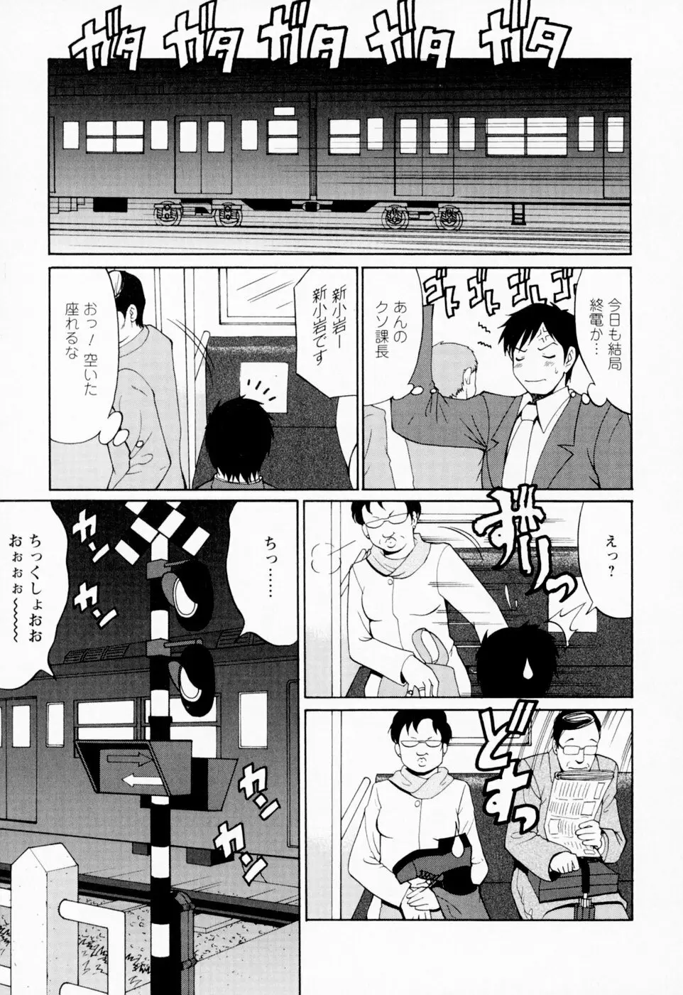 ハナさんの休日 Page.57