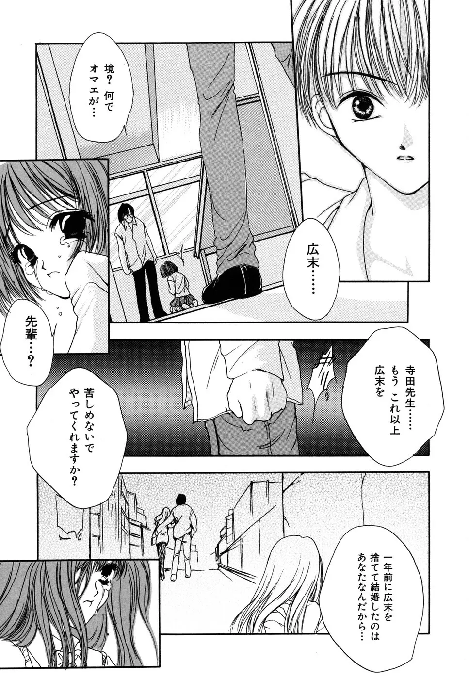 蜜甘熟天使 Page.139