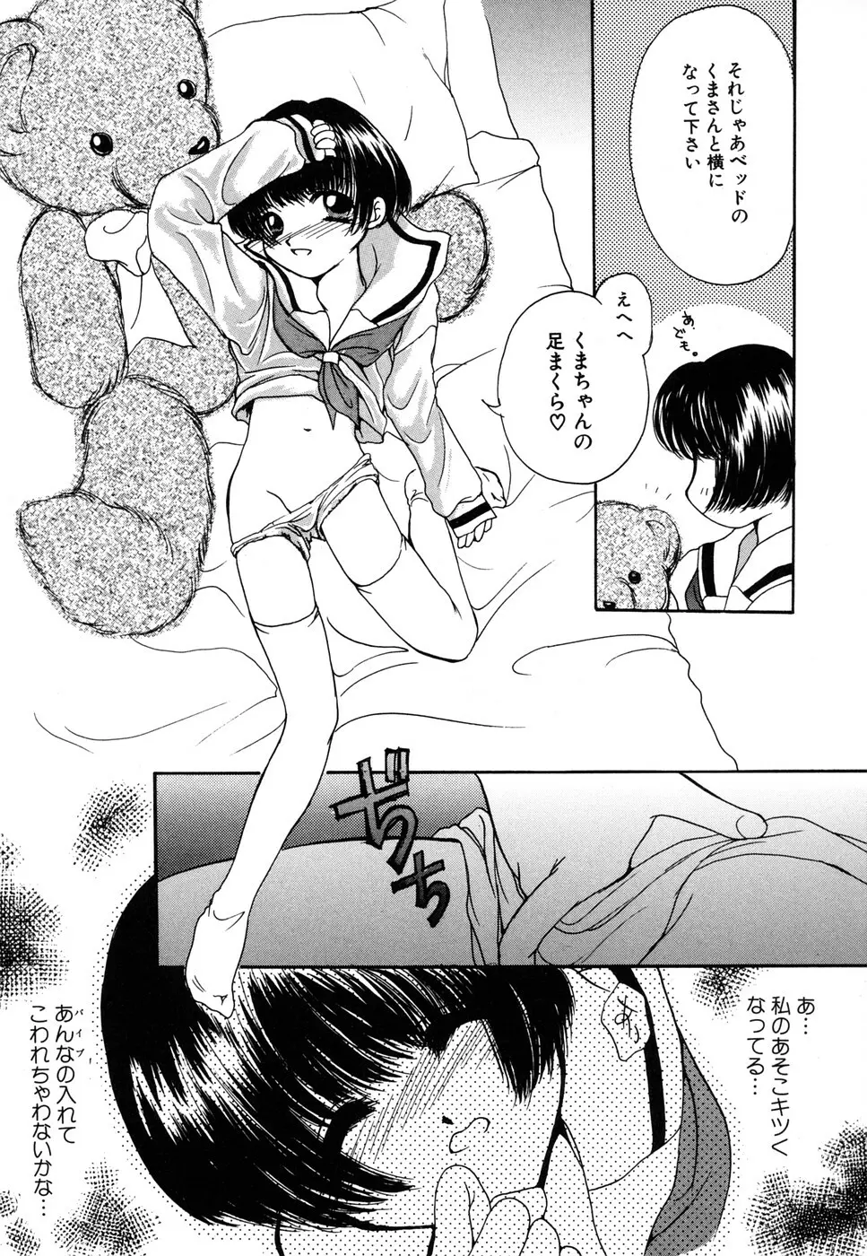 蜜甘熟天使 Page.147