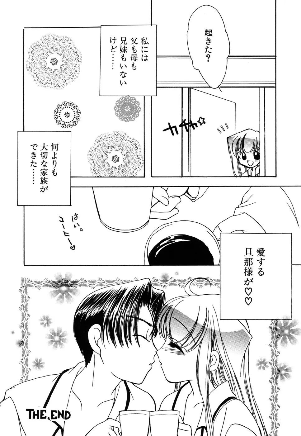 蜜甘熟天使 Page.56