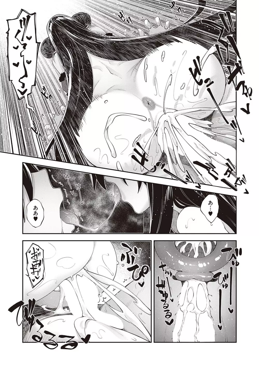 Comic G-Es 01 Page.200