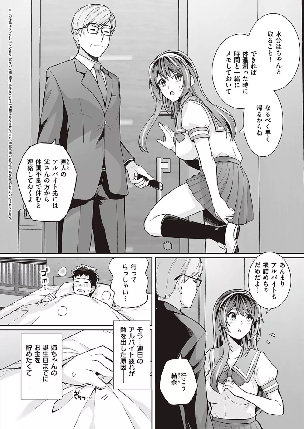 Comic G-Es 01 Page.495