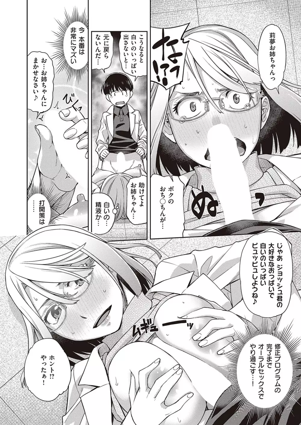 Comic G-Es 01 Page.557