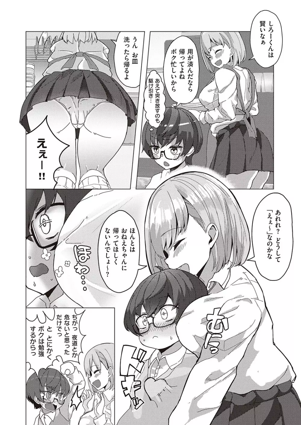 Comic G-Es 01 Page.597