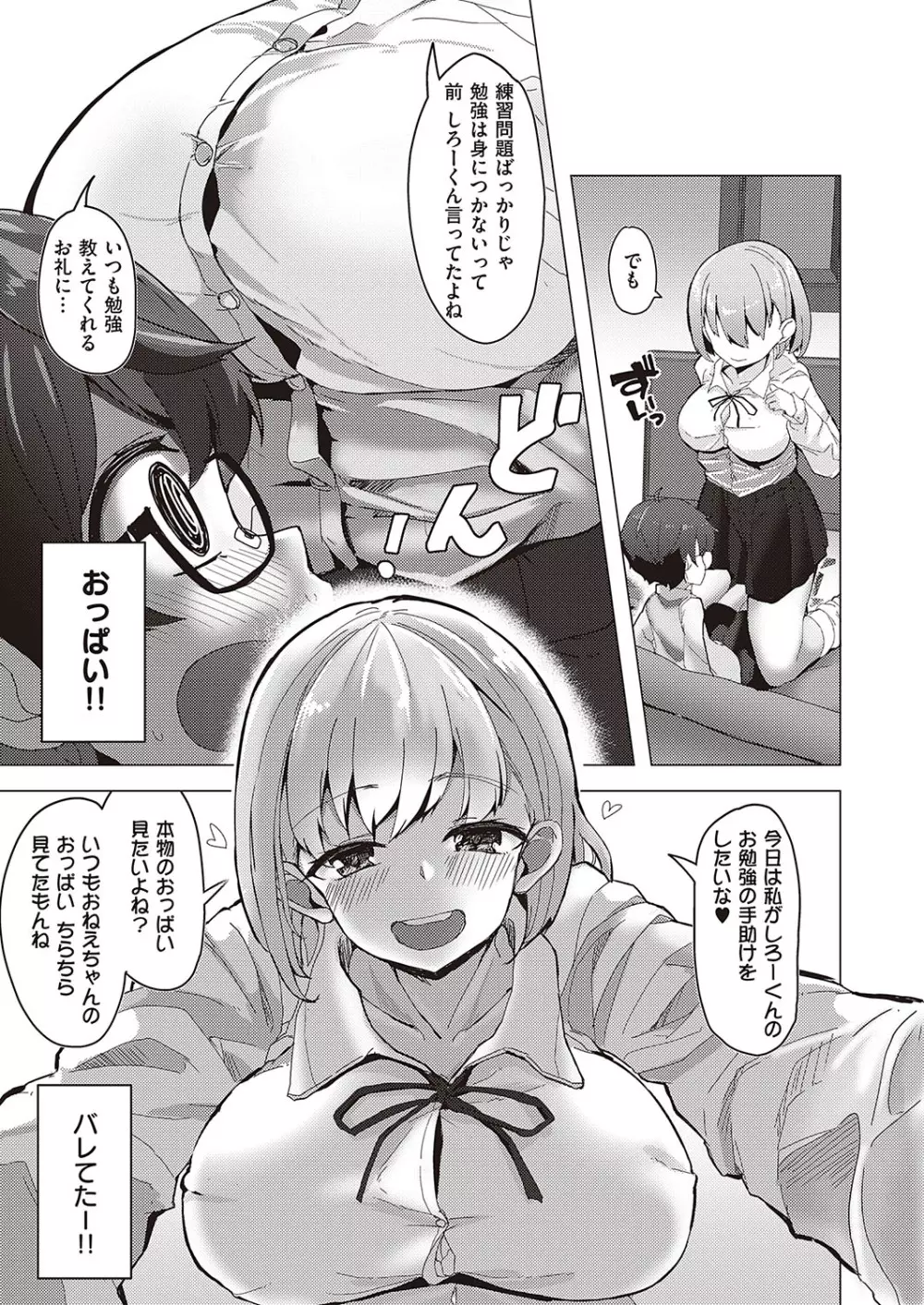 Comic G-Es 01 Page.602