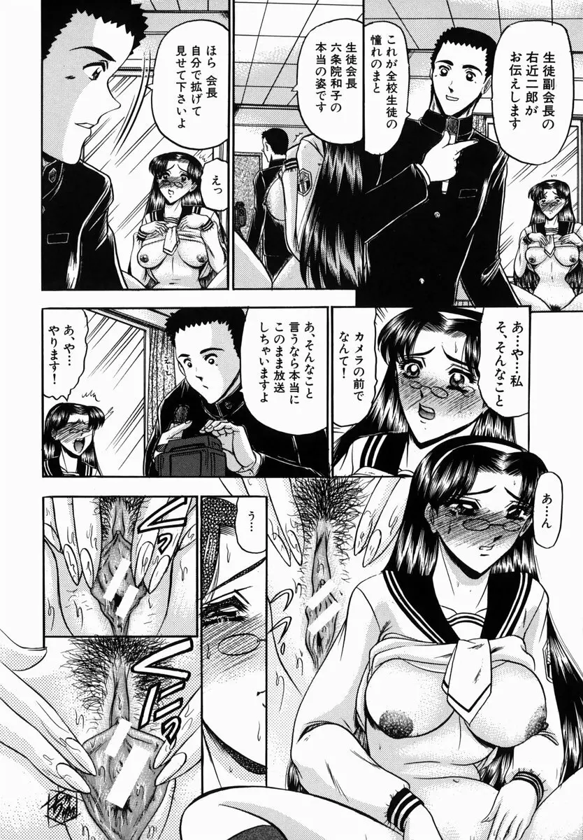 華隷 Page.20