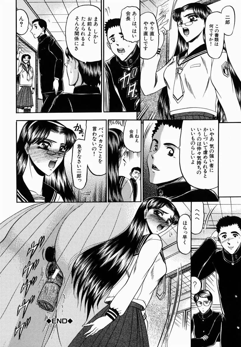 華隷 Page.38