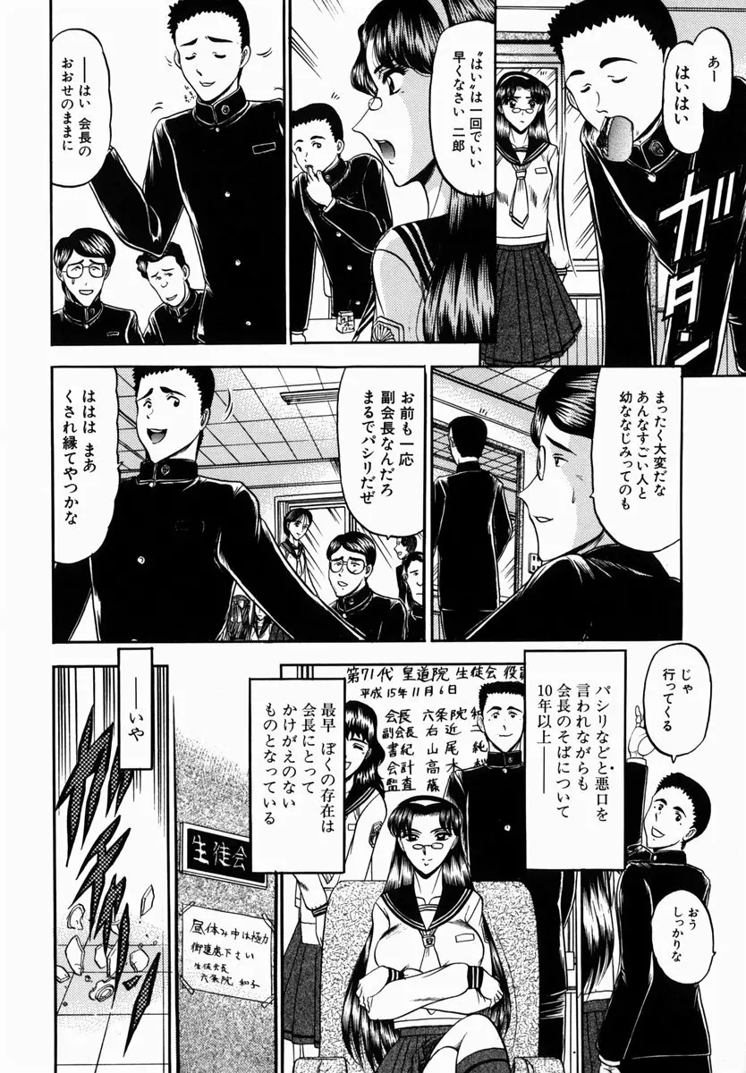 華隷 Page.4