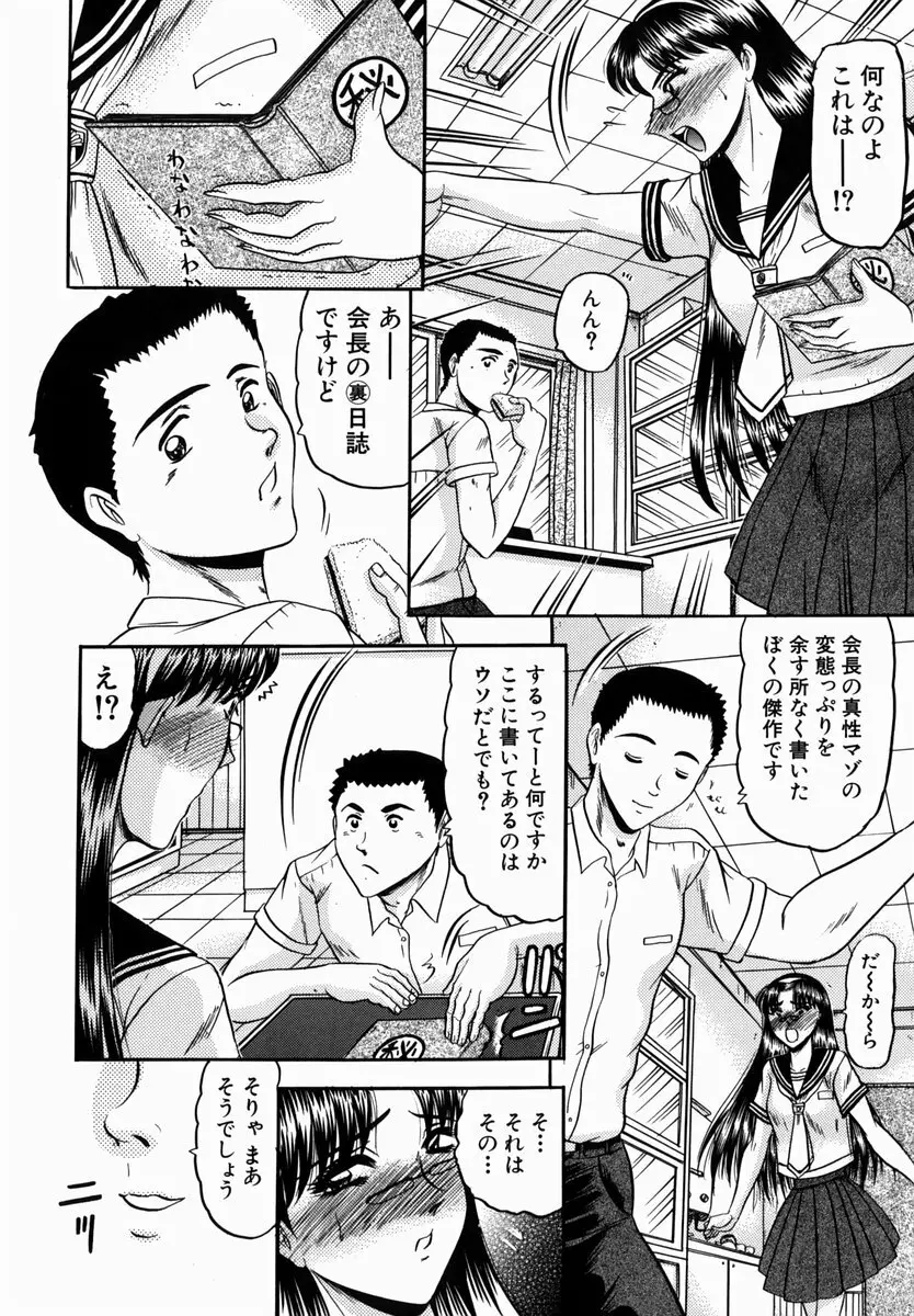 華隷 Page.42