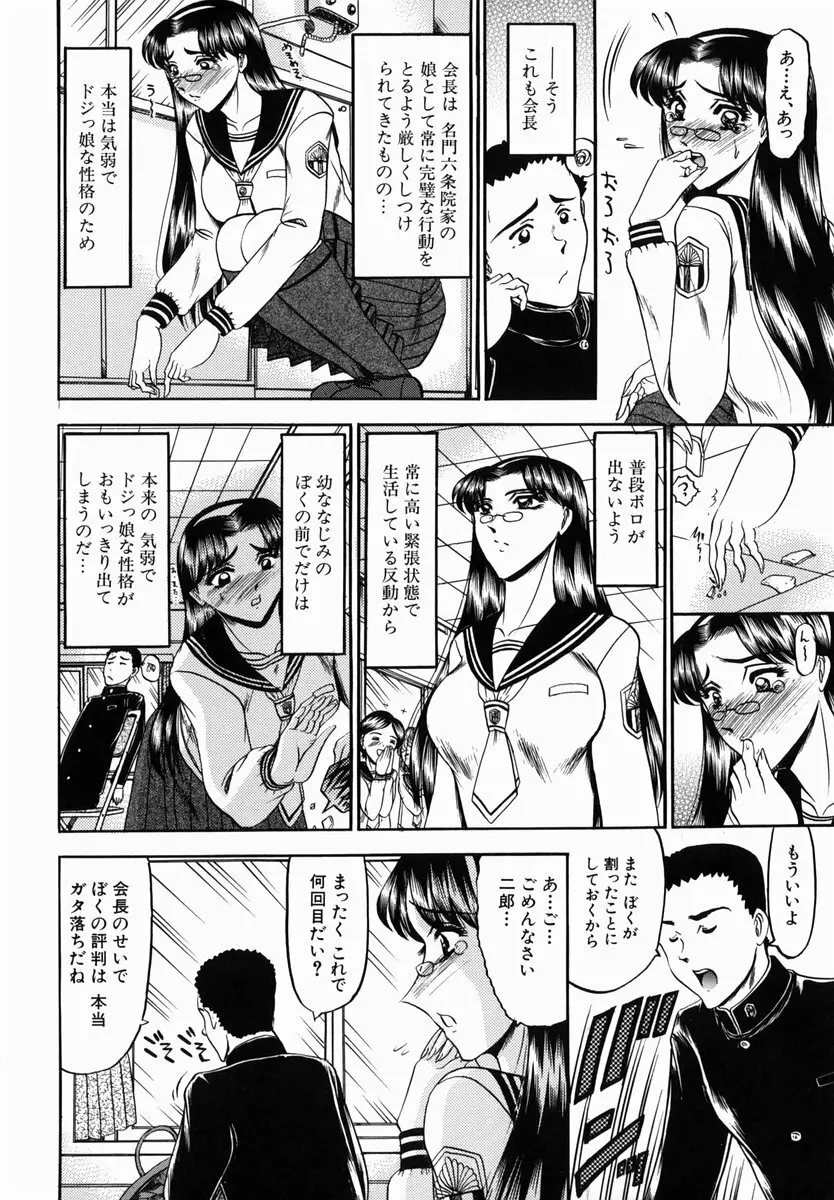 華隷 Page.6