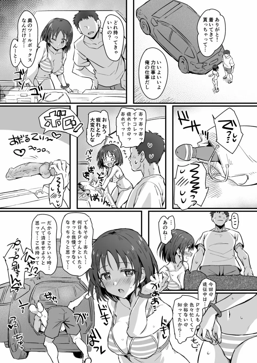 WFD水着えっちまとめ Page.7