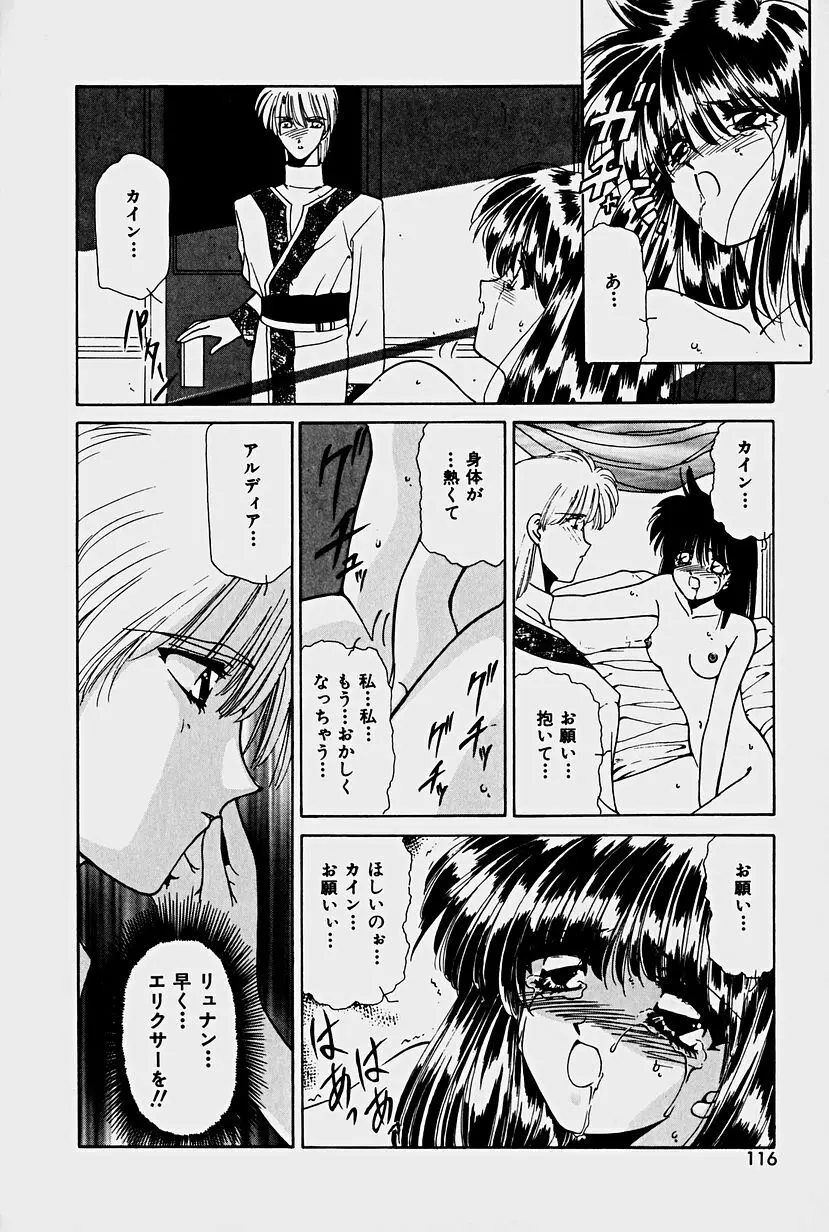 オーガキッズ・アドベンチャー Page.114