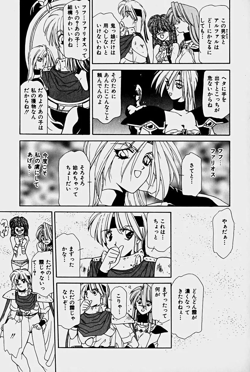 オーガキッズ・アドベンチャー Page.139