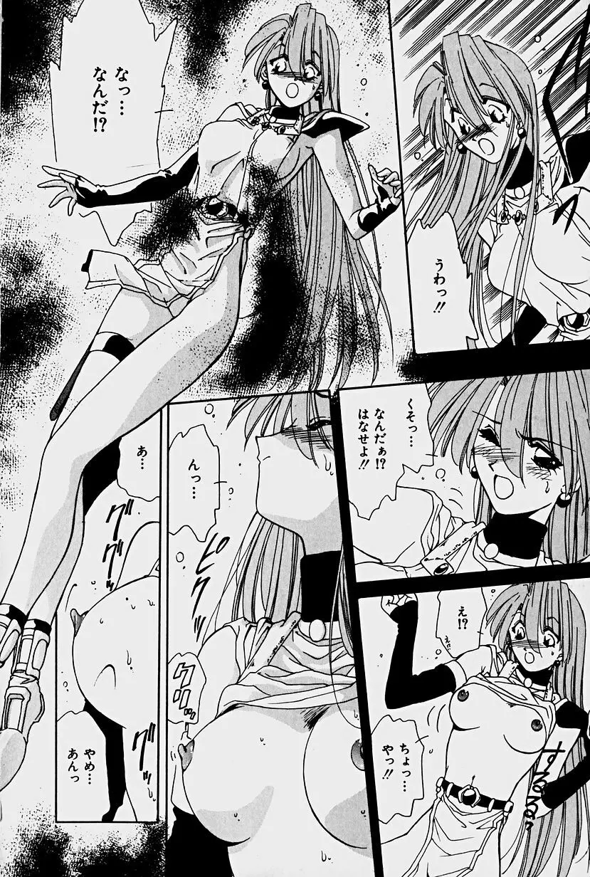 オーガキッズ・アドベンチャー Page.142