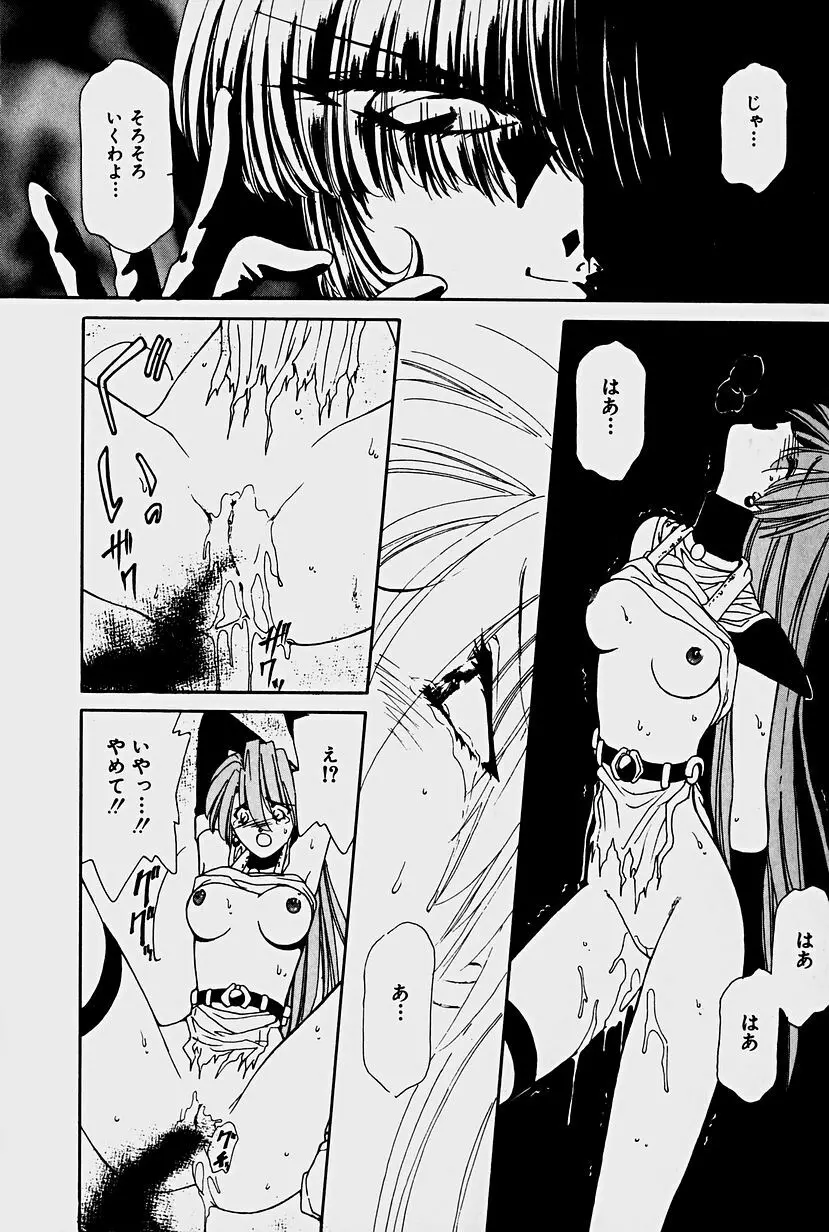 オーガキッズ・アドベンチャー Page.146