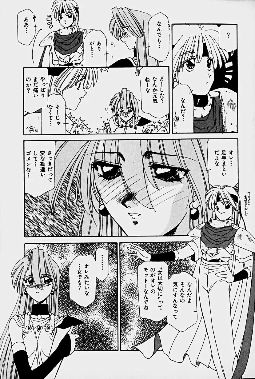 オーガキッズ・アドベンチャー Page.164