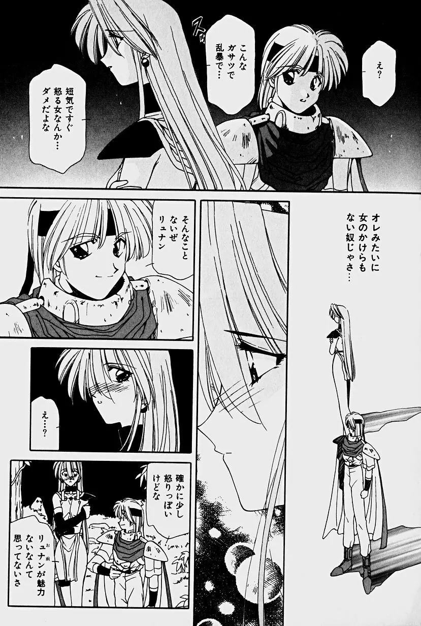 オーガキッズ・アドベンチャー Page.165