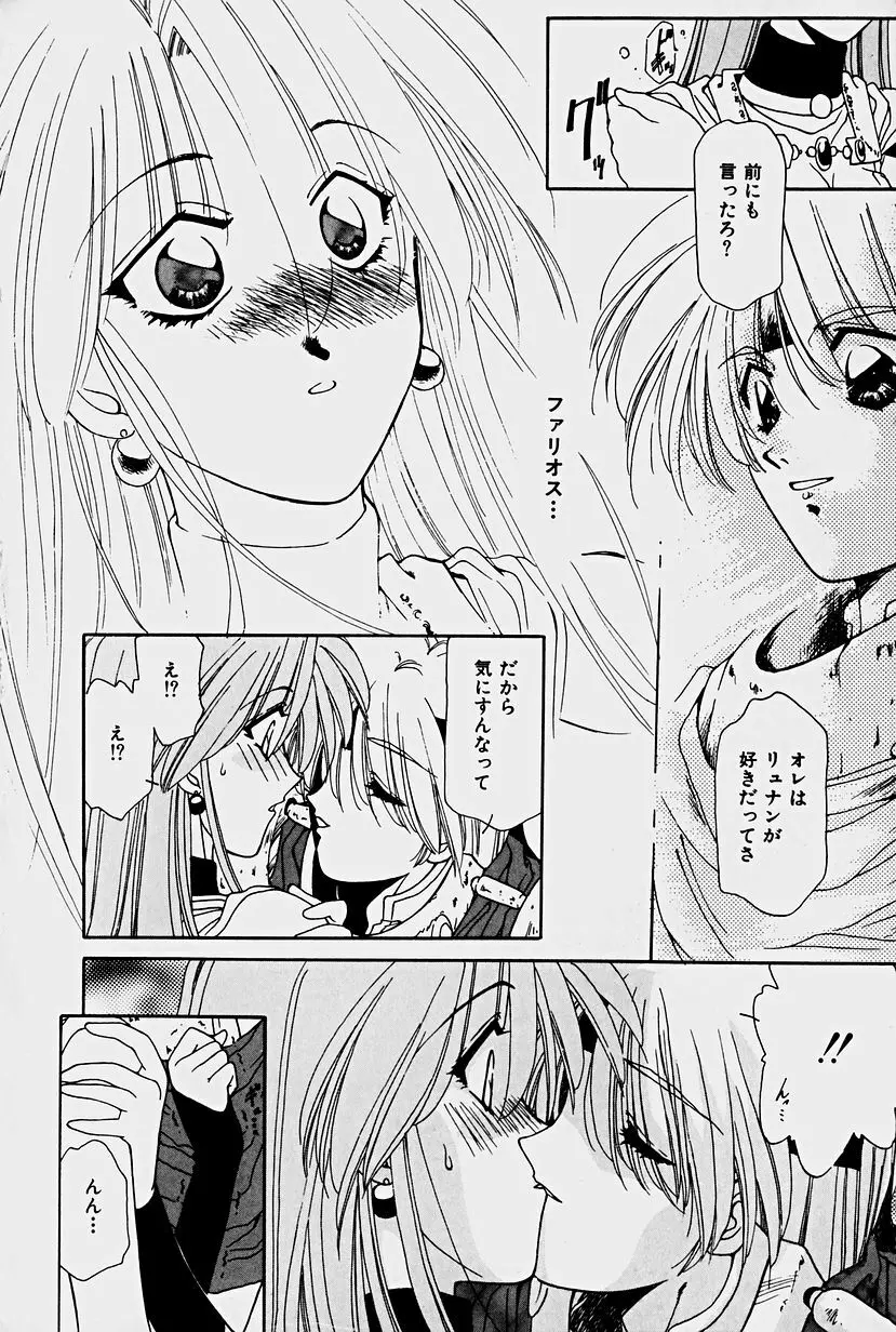 オーガキッズ・アドベンチャー Page.166