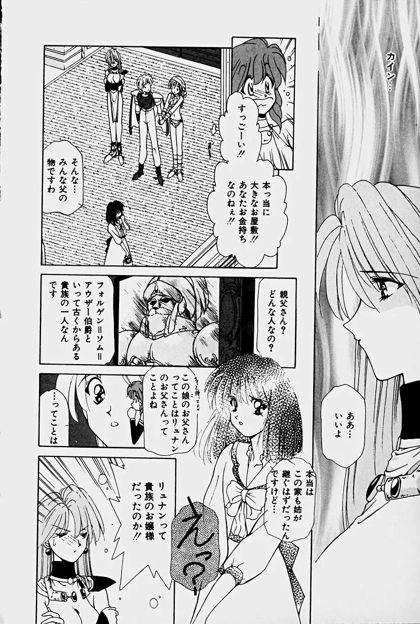 オーガキッズ・アドベンチャー Page.30