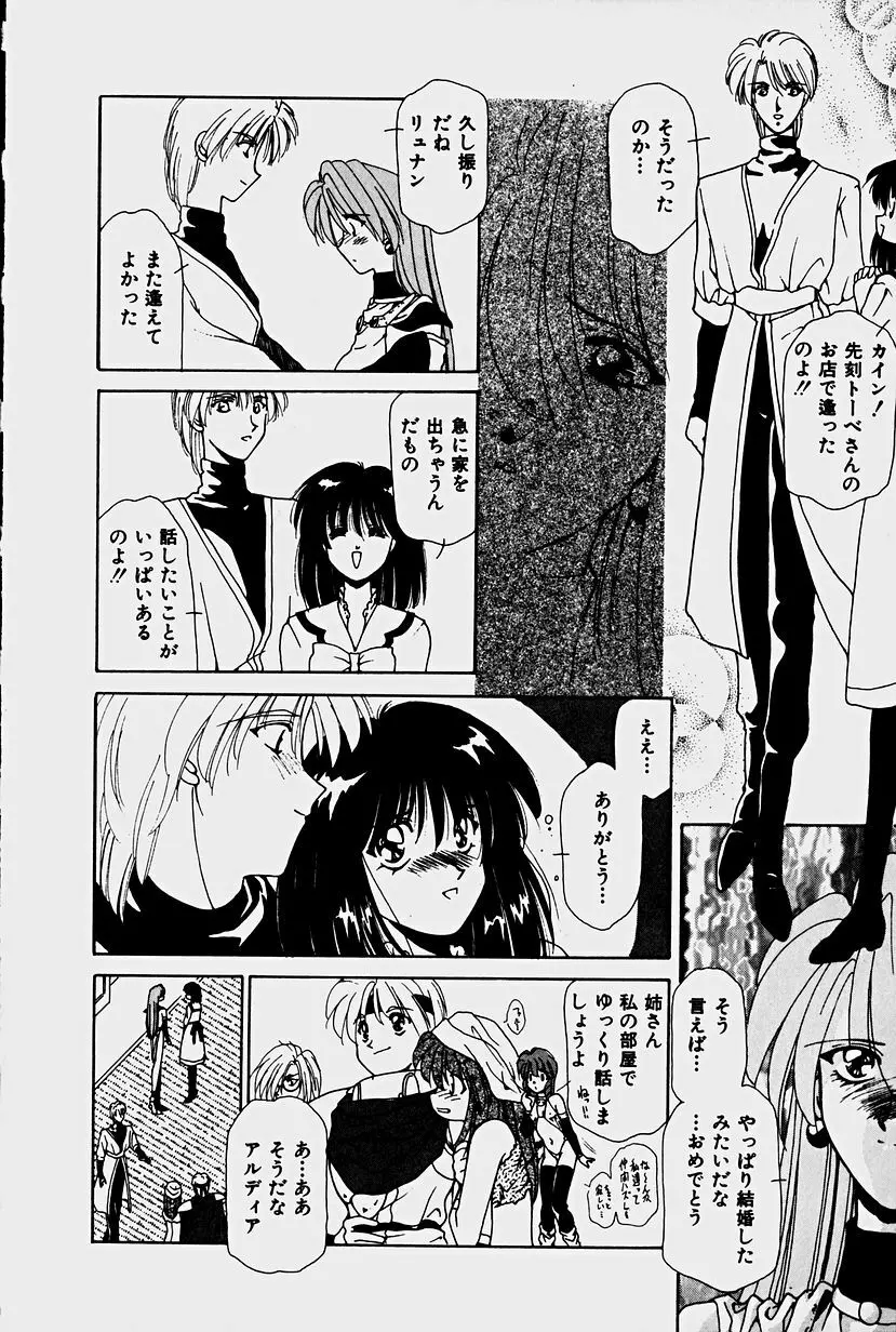 オーガキッズ・アドベンチャー Page.32