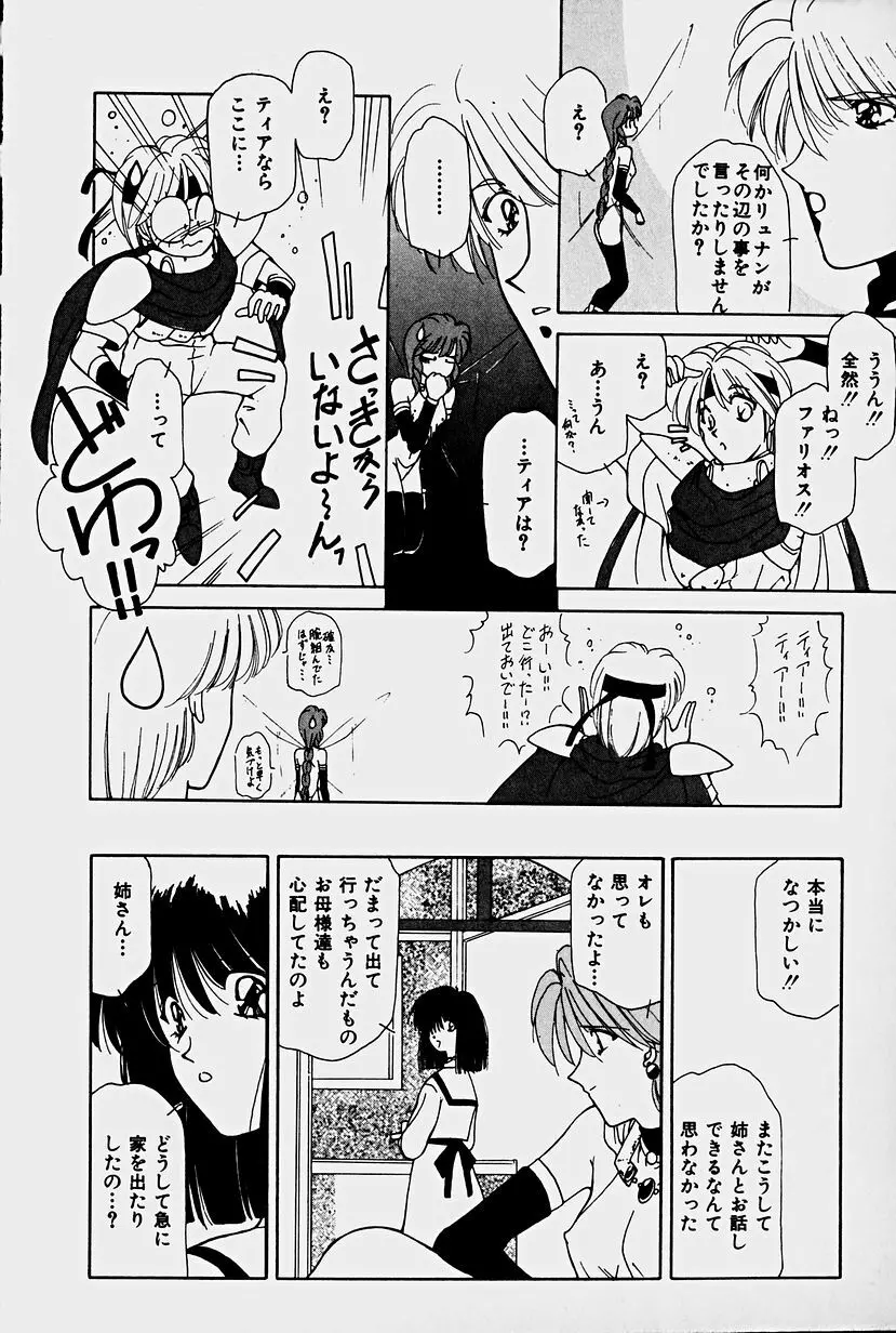 オーガキッズ・アドベンチャー Page.34