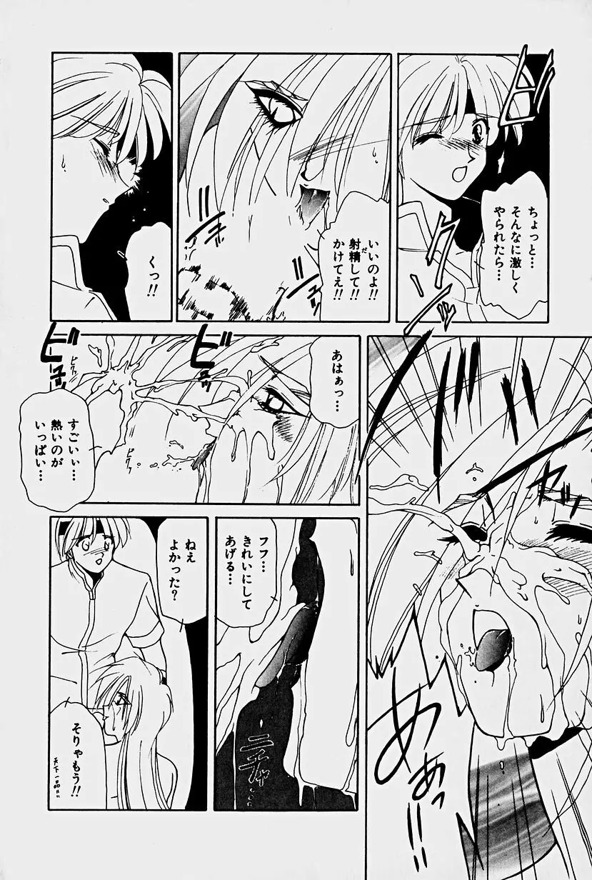 オーガキッズ・アドベンチャー Page.58