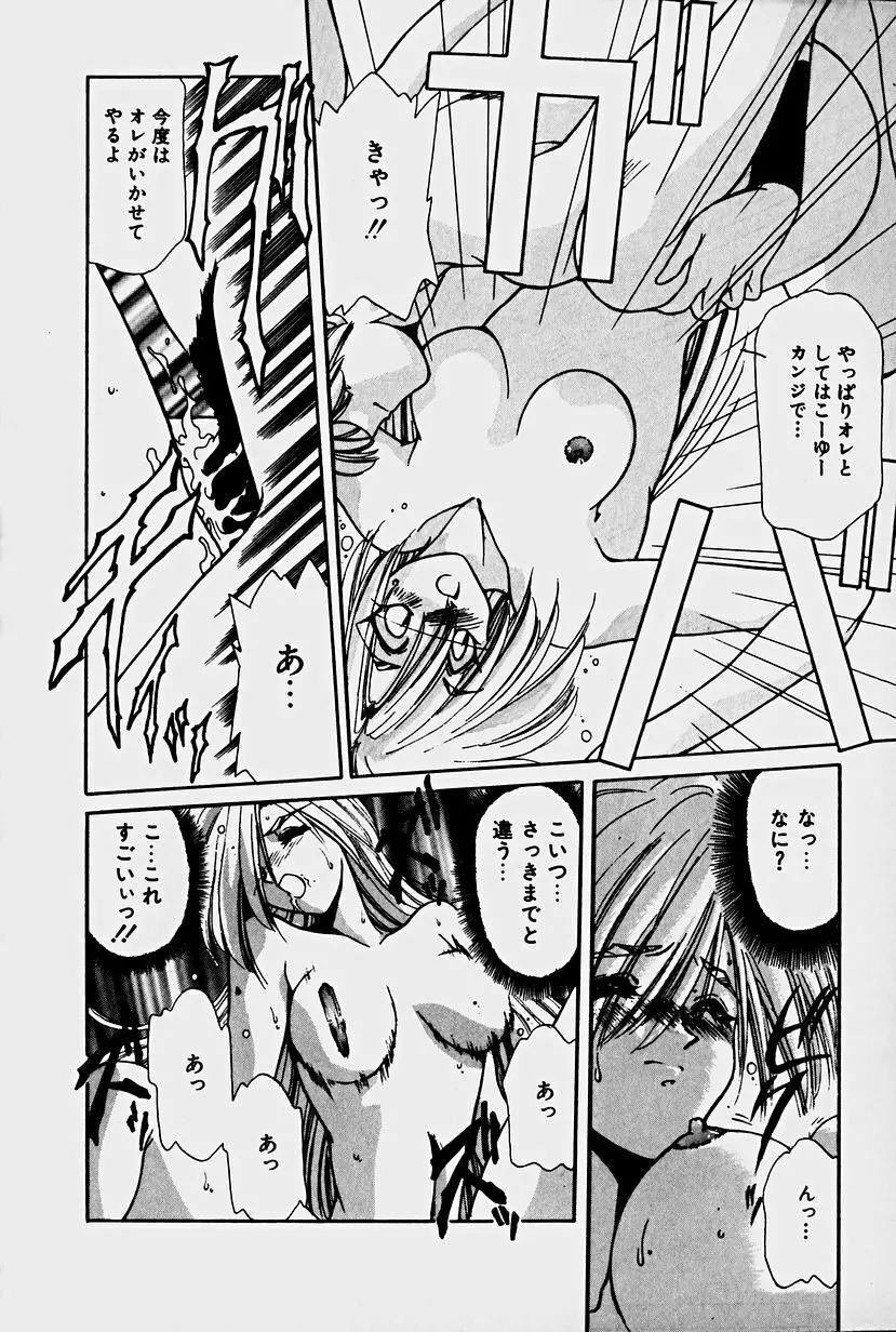 オーガキッズ・アドベンチャー Page.68