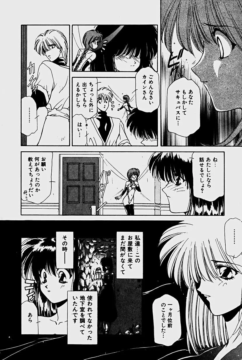 オーガキッズ・アドベンチャー Page.76