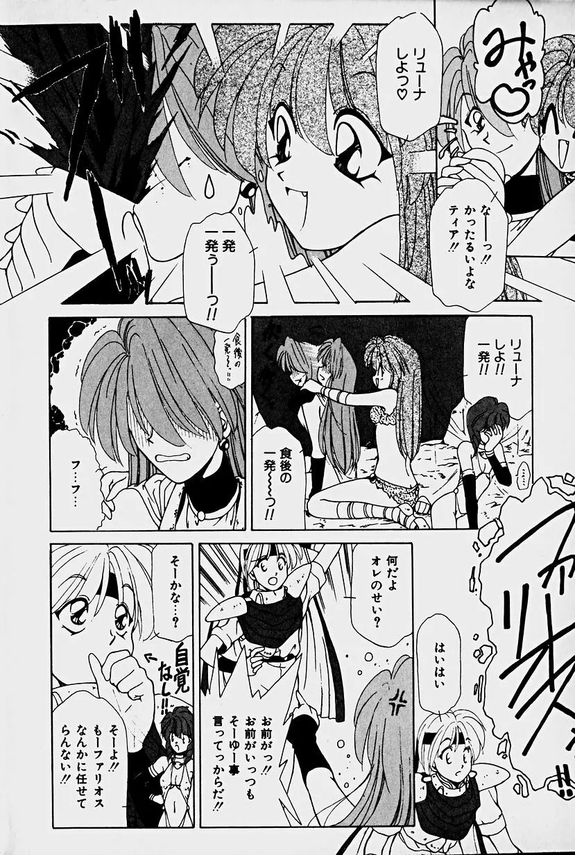 オーガキッズ・アドベンチャー Page.8