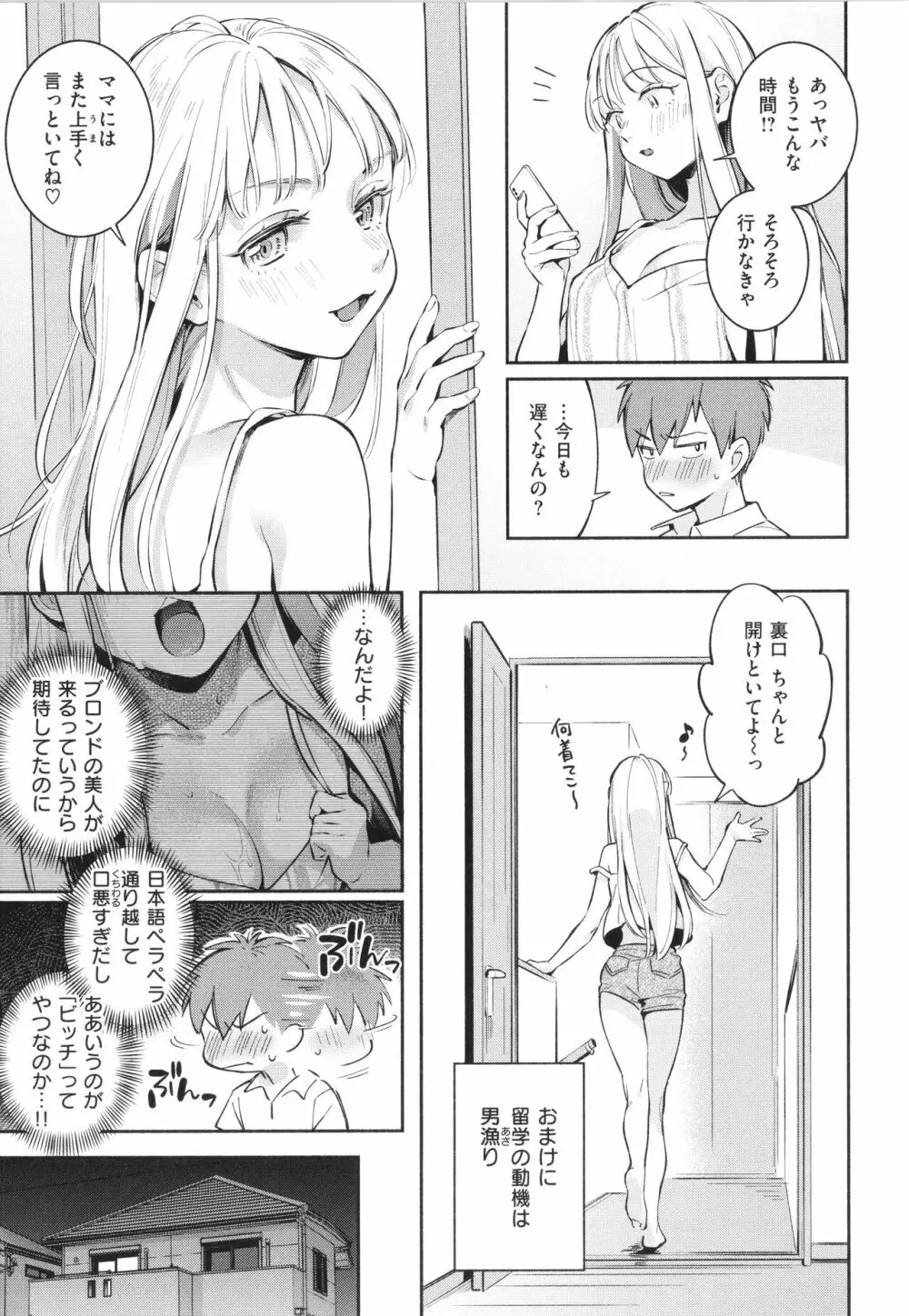 ごちそうさま Page.100