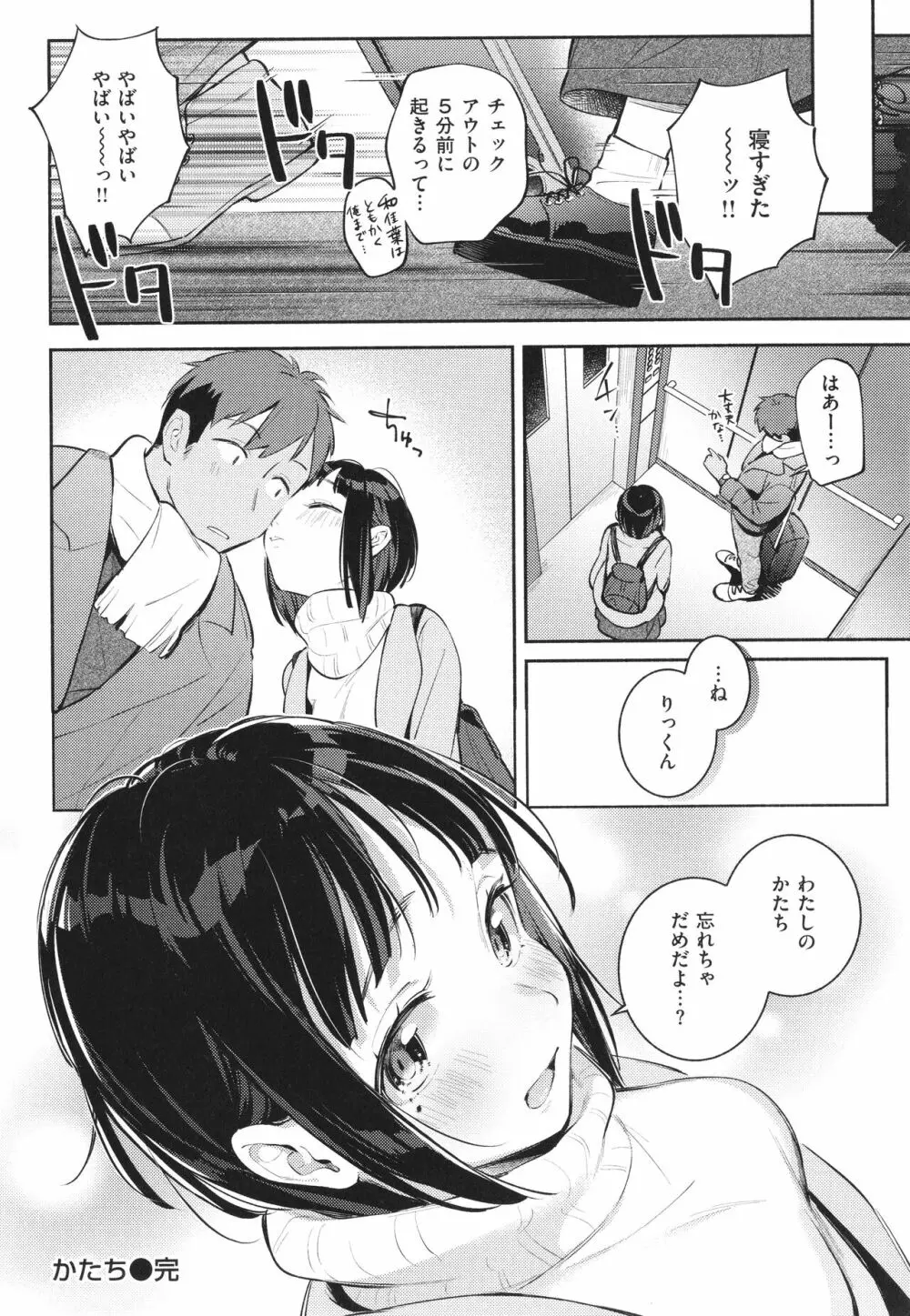 ごちそうさま Page.135