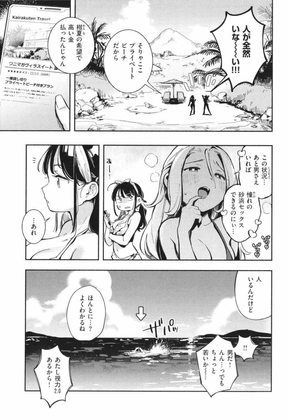 ごちそうさま Page.8