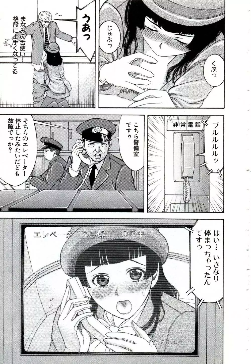 女教師いずみ Page.174