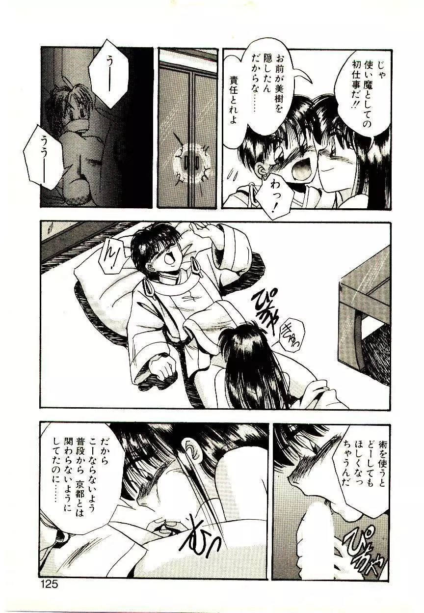 夢色シスターズ Page.123