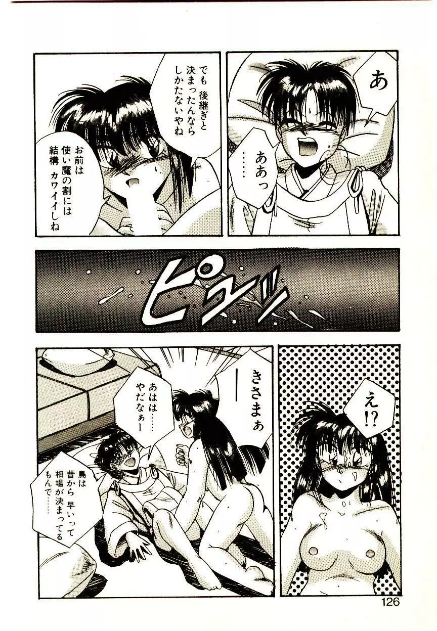 夢色シスターズ Page.124