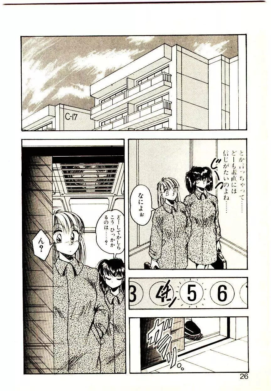 夢色シスターズ Page.24