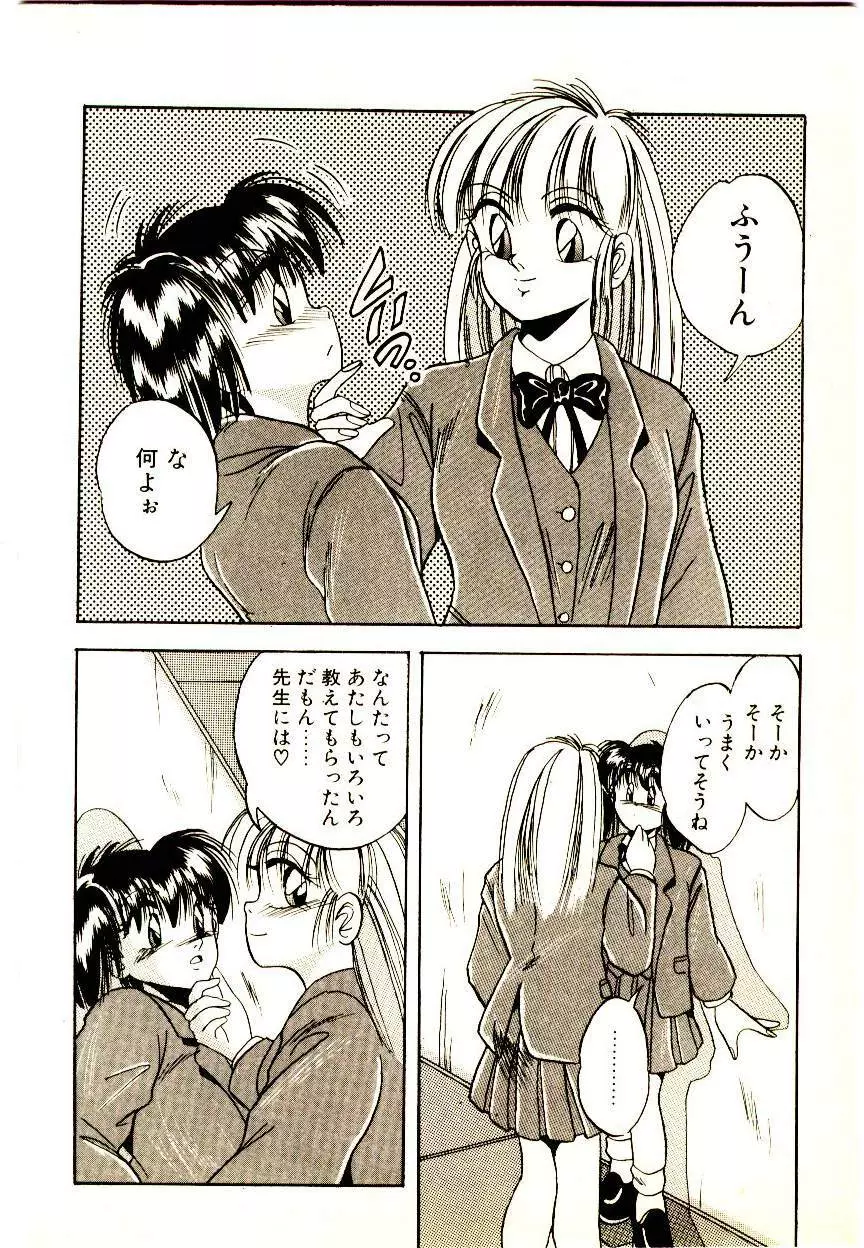 夢色シスターズ Page.48