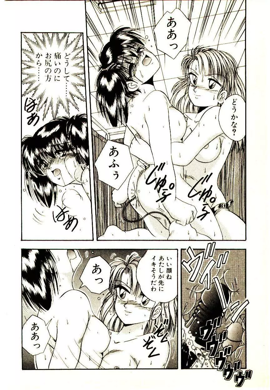 夢色シスターズ Page.60