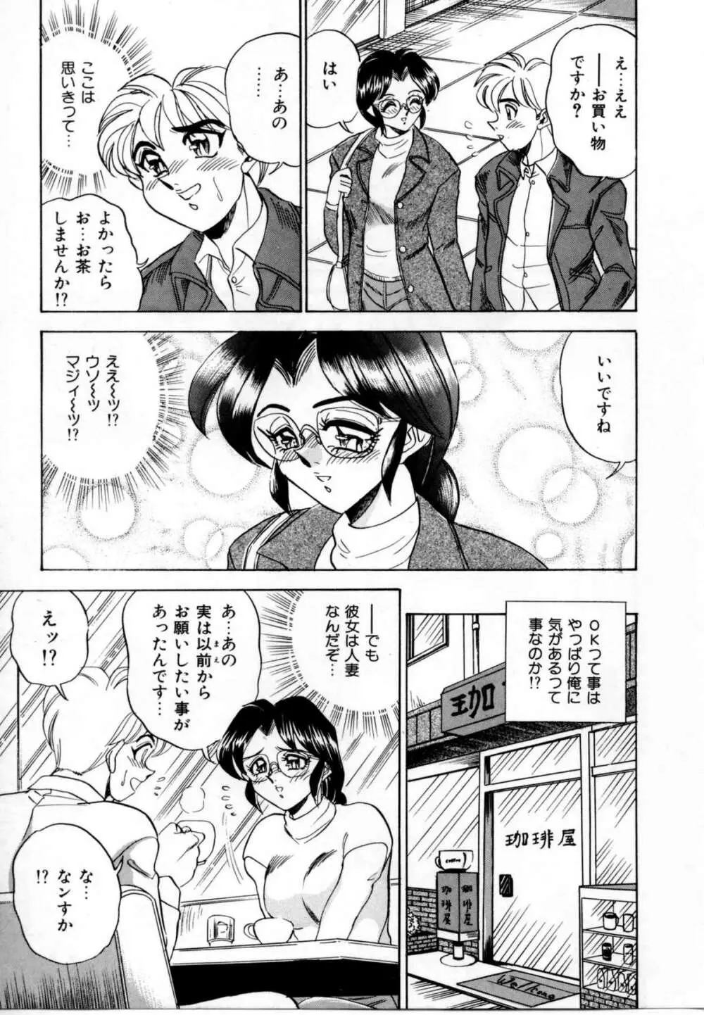 セクシャルグラフティー Page.11