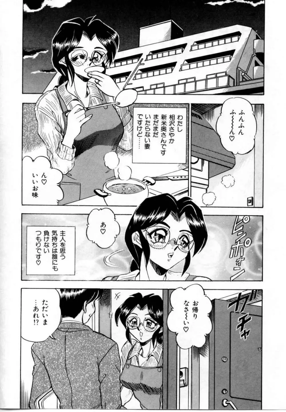 セクシャルグラフティー Page.24