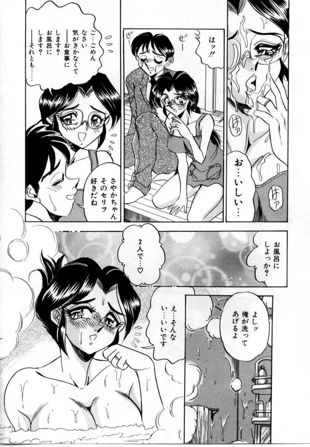 セクシャルグラフティー Page.29