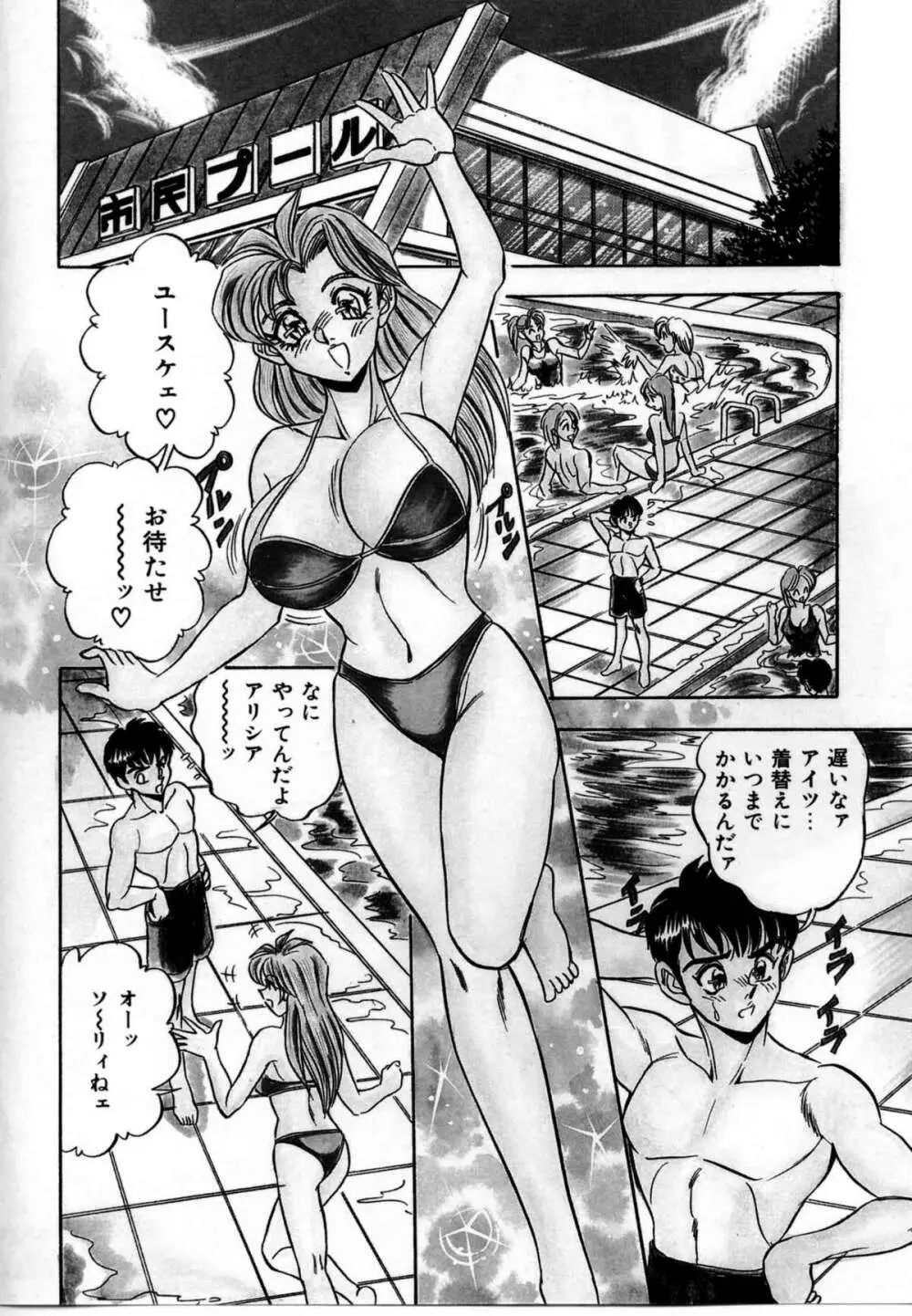 セクシャルグラフティー Page.81