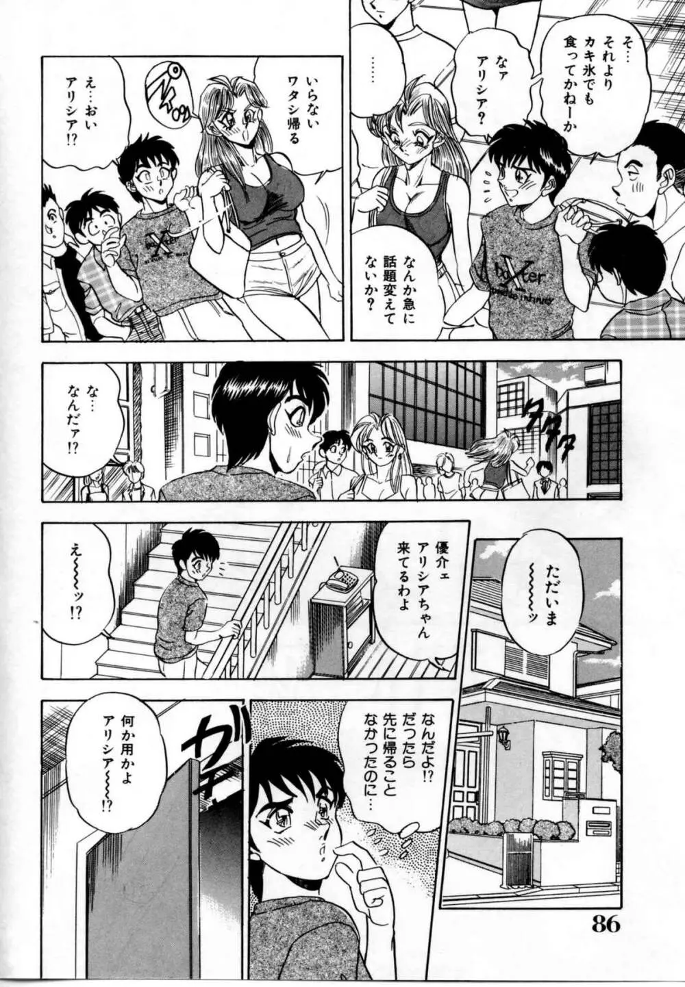 セクシャルグラフティー Page.85