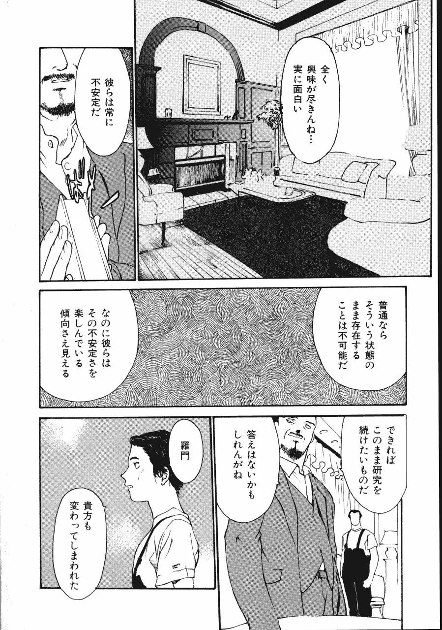 レザーマン Vol.2 Page.135