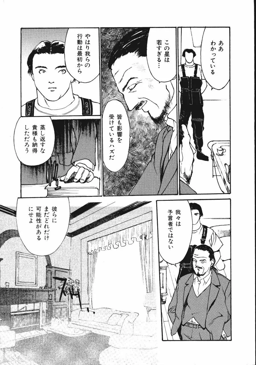 レザーマン Vol.2 Page.136