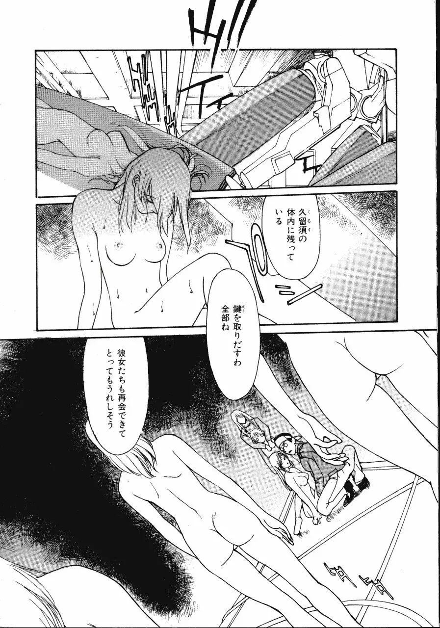 レザーマン Vol.2 Page.154