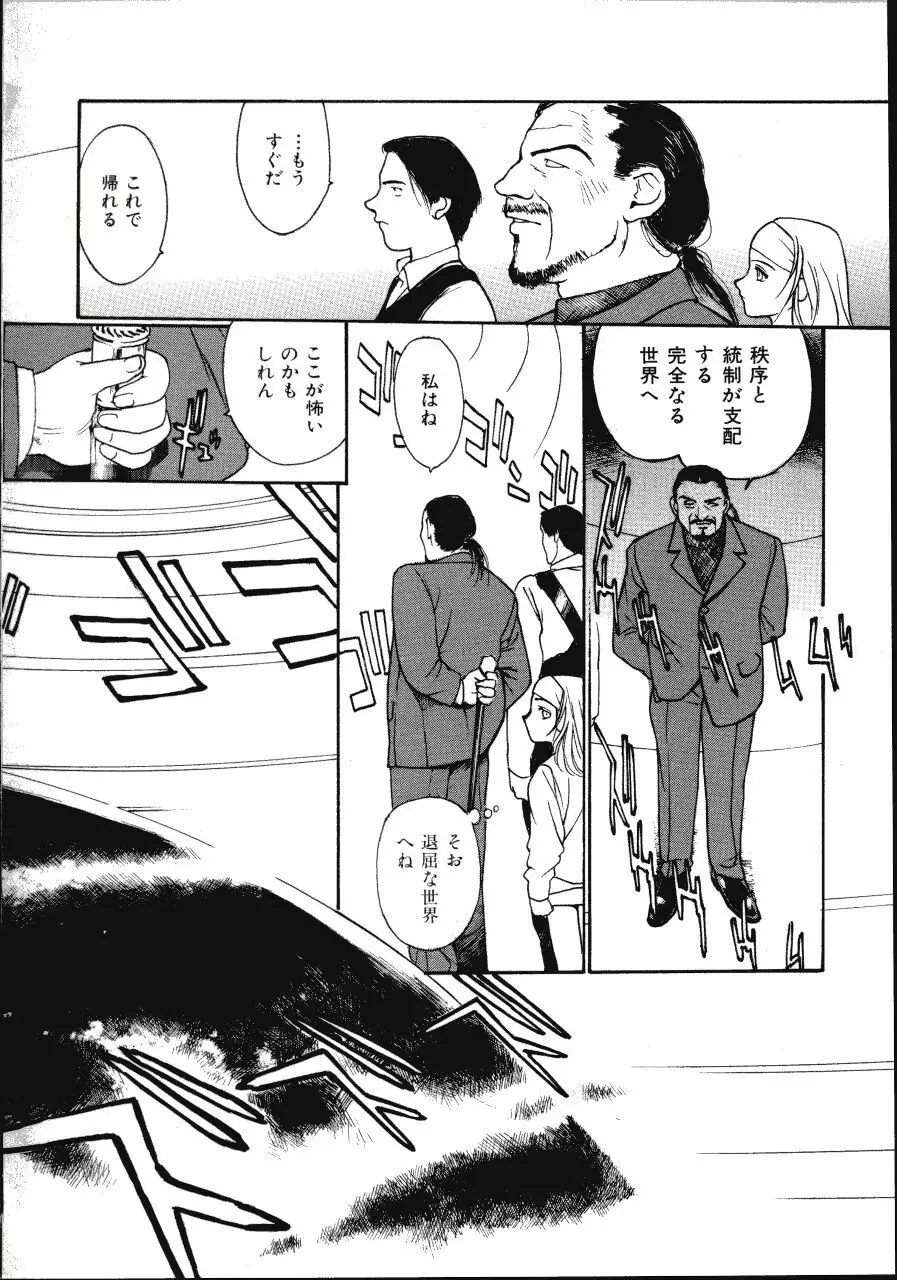 レザーマン Vol.2 Page.167