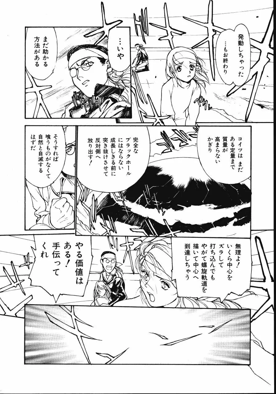 レザーマン Vol.2 Page.182