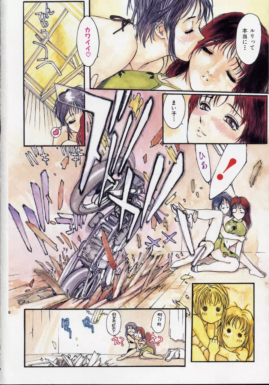 レザーマン Vol.2 Page.7